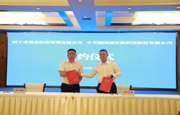 k8凯发与西宁湟水投资公司签署合作框架协议