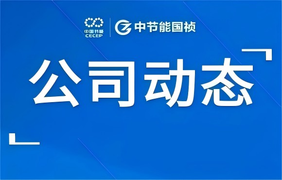 公司举办生产现场持续改善活动暨对标世界一流系列行动推进会